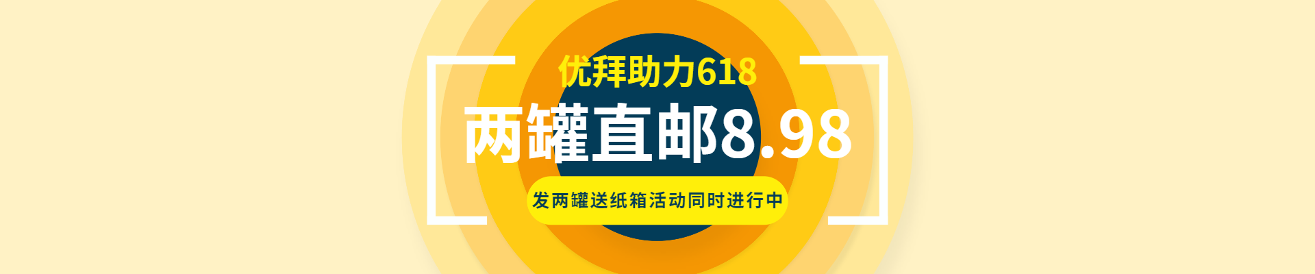 双十一低价特惠放射 (1)
