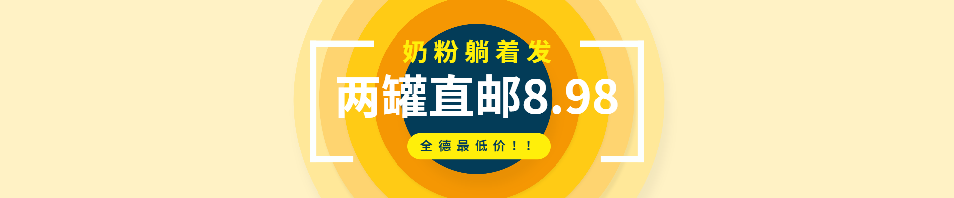 双十一低价特惠放射